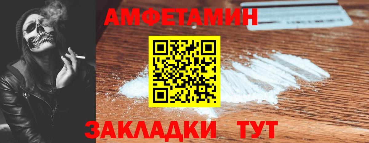 АМФ Розовый Апатиты