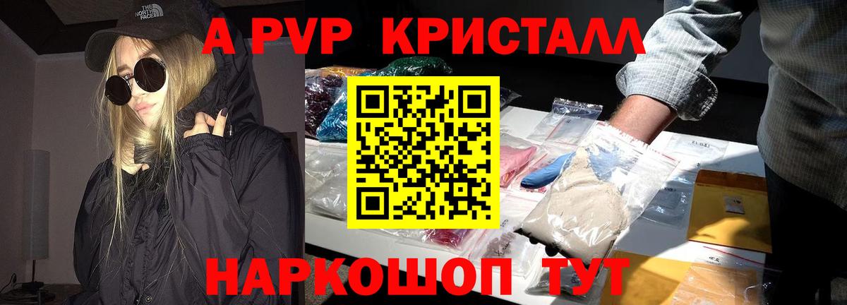 Alfa_PVP VHQ Апатиты