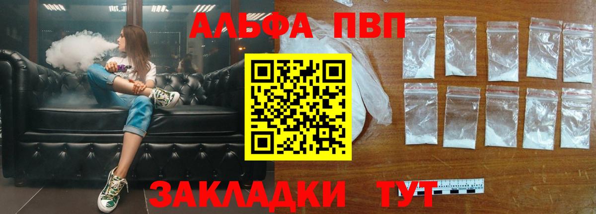 A PVP СК  А ПВП Соль  Вход с VPN  Апатиты 