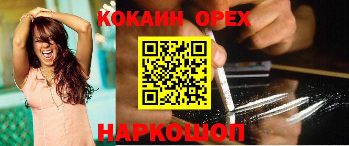 Кокаин 98% Апатиты