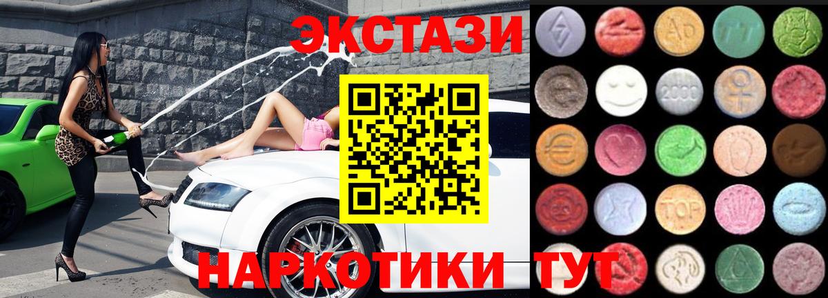 Апатиты  Экстази DUBAI  Экстази  Ecstasy диски  Вход с VPN 