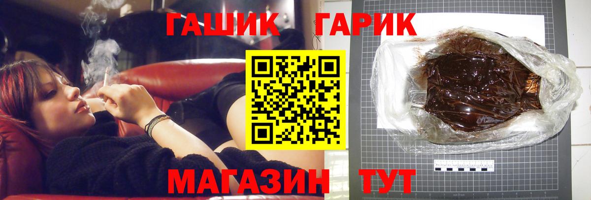 ГАШ Cannabis Апатиты