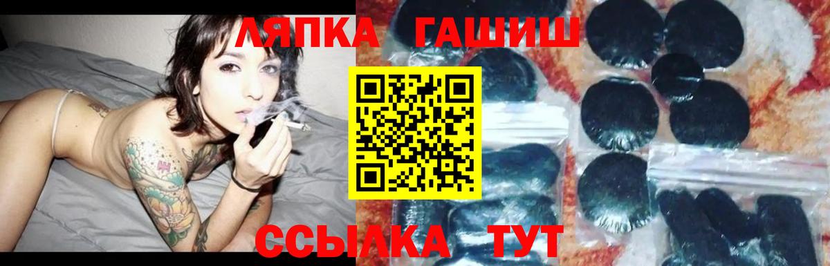 ГАШИШ  ГАШ убойный  Вход с VPN  Апатиты 