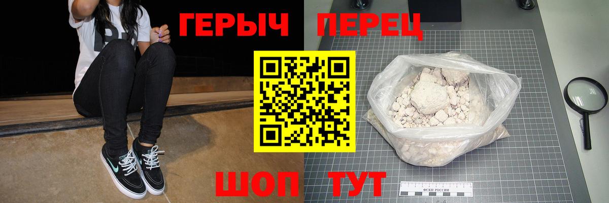 ГЕРОИН VHQ Апатиты