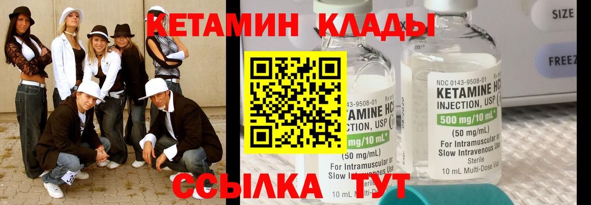 Кетамин VHQ  Вход с VPN  Апатиты  КЕТАМИН VHQ 