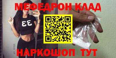 мефедрон мука Абакан