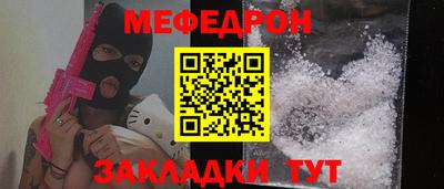 мефедрон мука Абакан
