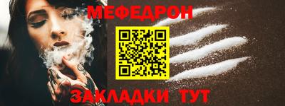 мефедрон мука Абакан