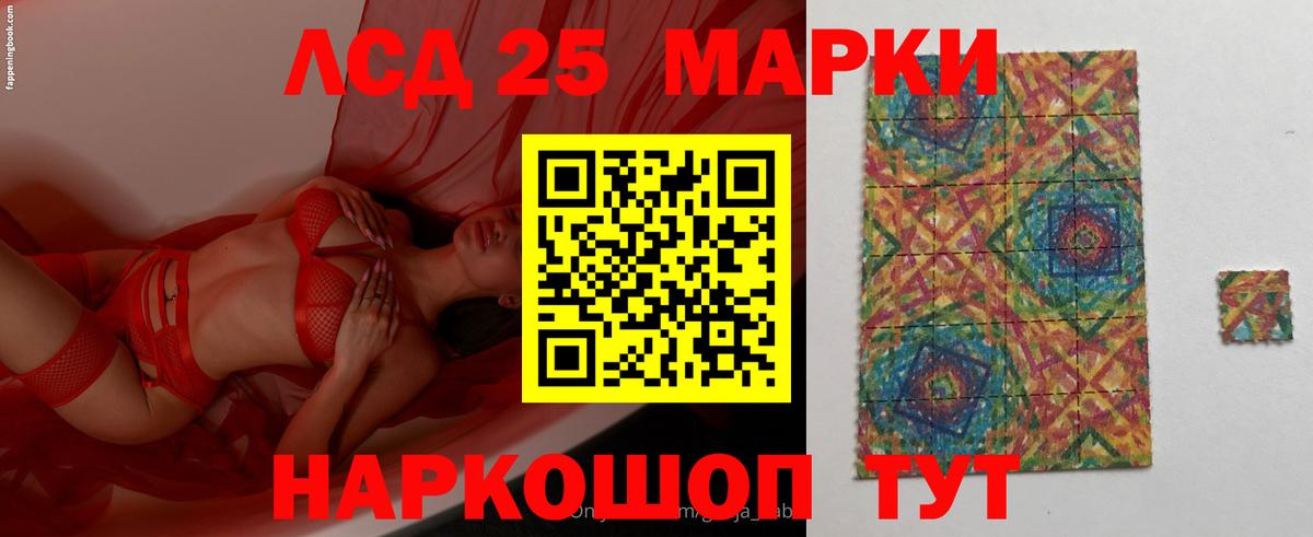 ЛСД экстази кислота  Лсд 25 экстази кислота  Вход с VPN  Апатиты 