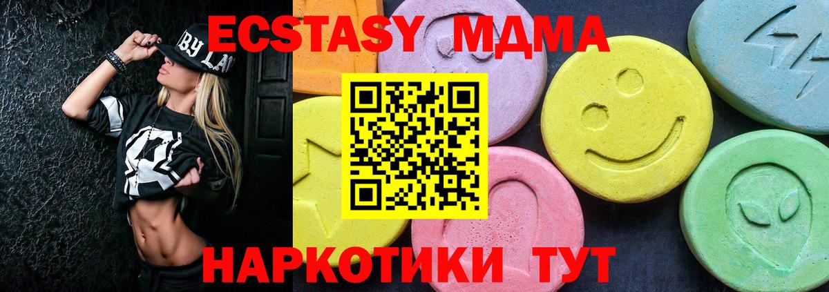 MDMA VHQ  MDMA  Апатиты  Вход с VPN  МДМА VHQ 