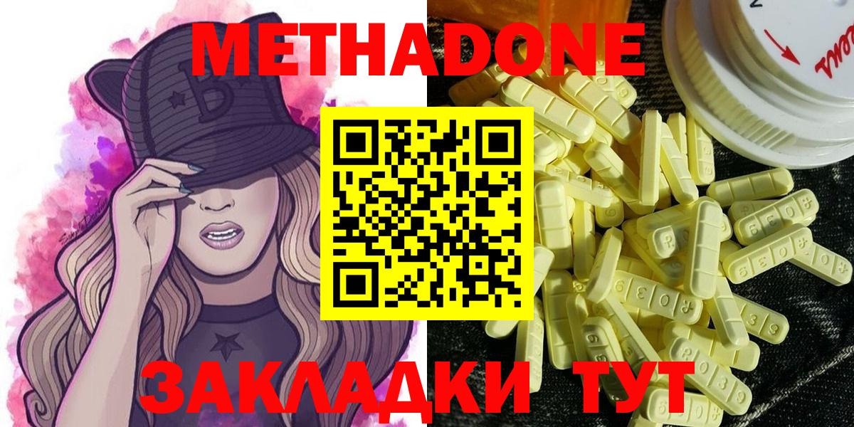 omg как войти  Вход с VPN  Апатиты  Метадон кристалл  Метадон кристалл 
