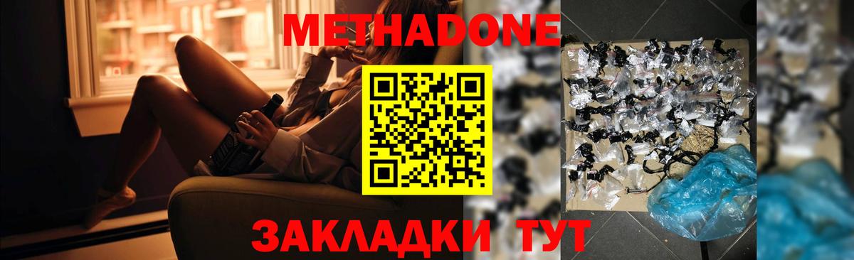 МЕТАДОН белоснежный Апатиты