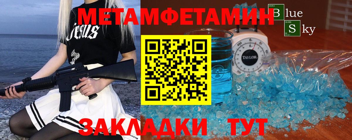 Первитин винт Апатиты