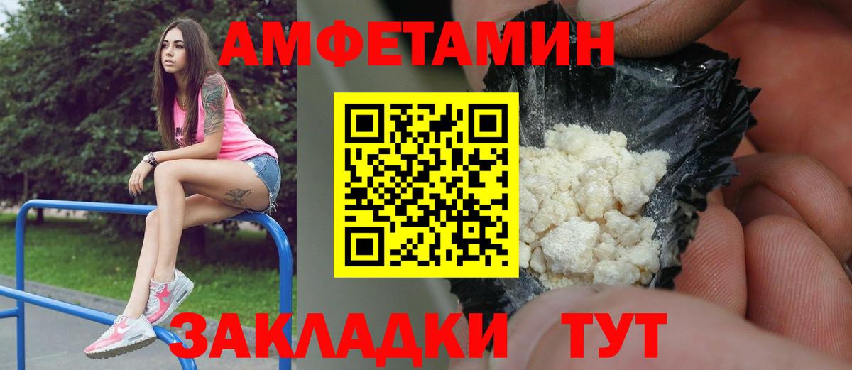 МЕТАМФЕТАМИН винт  Первитин  Апатиты  Вход с VPN 