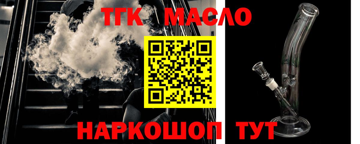 Дистиллят ТГК вейп с тгк  сколько стоит  Апатиты  ТГК концентрат  Вход с VPN 