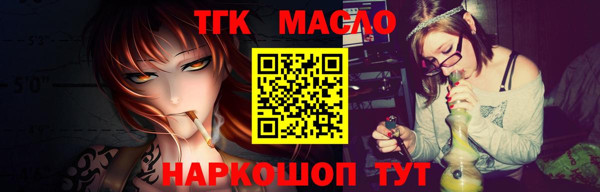 Дистиллят ТГК жижа Апатиты